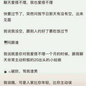 注册领彩金-大龄剩女可以破防到什么程度？发朋友圈且通知媒人，还向家人告状